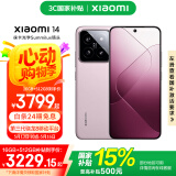 小米14 国家补贴 手机 徕卡镜头 光影猎人900定制影像传感器第三代骁龙8处理器1.5K OLED直屏 雪山粉（科技纳米皮） 16GB+512GB