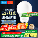 美的（Midea）led灯泡节能E27大螺口螺纹球泡6W正白单只装