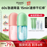 法兰琳卡粉红+绿芦荟胶300g正品皮肤晒后修护舒缓紧致祛痘面霜