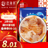 赶海弟 鲜脆海蜇头200g 盐渍海蜇皮丝 即食凉拌菜 下饭下酒菜 海鲜干货