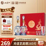 西凤酒 20年 45度 品鉴酒 凤香型 白酒礼盒 248ml*2瓶 宴请送礼