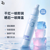 姬芮妆前沁润补水喷雾 保湿补水爽肤水化妆水小瓶旅行护肤品 80ml