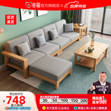 公熊（GXIONG） 公熊家具 沙发实木沙发客厅北欧实木木质沙发实木沙发小户型沙发 原木色（灰色布套） 三人位+脚踏