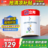 立邦乳胶漆内墙漆京雅居净味120防潮易擦洗无添加环保漆5L/约7kg