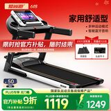 爱尚跑跑步机家庭用智能折叠降噪走步机健身器材 WIFI彩屏多功能-免加油科技跑带