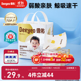 德佑婴儿一次性隔尿垫46片33*45cm护理垫不可洗尿垫姨妈垫