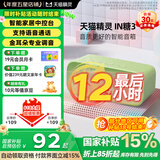 天猫精灵【国家补贴】智能蓝牙音箱IN糖3高音质音响AI语音控制 儿童早教故事学生闹钟声控家电 节日礼物 布焦绿 标准版