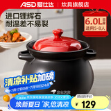 爱仕达（ASD） 砂锅 家用耐热高温陶瓷煲炖肉煲汤锅明火沙锅中药锅煲仔饭煎药 聚味系列 (适用5-8人)红色 6L 盖子