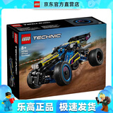 乐高（LEGO）42164 越野车 机械组汽车模型拼搭积木玩具情人节礼物