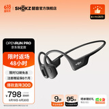 韶音（SHOKZ）OpenRun Pro骨传导耳机骨传导蓝牙耳机开放式耳机蓝牙运动跑步S810 骑士黑