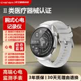 二类医疗器械认证手表心电血脂尿酸监测睡眠智能手表支持离线支付 SH03 白色 硅胶 健康监测睡眠追踪蓝牙手表 【血液身体成分分析+一键微监测】华为小米手机适用