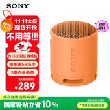 索尼（SONY）SRS-XB100 无线蓝牙音箱 迷你便携音响户外低音炮 重低音16小时续航IP67防水防尘礼物送男女友学生 橙色