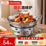 荣事达（Royalstar）不锈钢酒精炉圆形火锅炉家用固体酒精锅干锅小火锅专用锅户外便携 干锅无盖+酒精炉 22cm