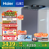 海尔（Haier）【小红花套系】云溪波轮洗衣机全自动家用 10公斤后控  家电国家补贴 双动力防缠绕MS100-BZ568H