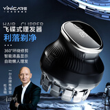 一尔理发神器自理发器电动飞碟自助理发器男士自己剃头剪发推子光头寸头全身水洗实用理发工具YLF-109 2025新款【长续航+动力强劲+刀头锋利】