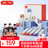 爱国者（aigo）16GB USB2.0投标U盘U212 盒装 公司企业竞标专业投标优盘 十只装 小容量小体积金属U盘 盒装更优惠