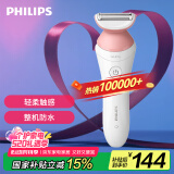 飞利浦（PHILIPS）电动剃毛美容器 升级款 充电式 干湿两用 浮动贴合 BRL146/80 520礼物【国家补贴】