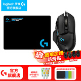 罗技（G） G502 HERO主宰者游戏鼠标电竞鼠标有线RGB机械配重竞技FPS吃鸡宏cf送男友男生礼物 G502HERO+鼠标垫
