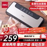 得力家用商用抽真空封口机小型真空包装机食品塑封机全自动真空机干湿两用保鲜打包密封机双泵高效真空