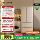 小吉（MINIJ）[国家补贴20%]508L法式奶油风复古冰箱客厅厨房一级能效除菌干湿分储变温低噪BCD-JF508WB PLUS