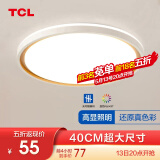 TCL 照明 LED吸顶灯卧室灯具客厅灯饰书房阳台过道餐厅灯现代简约 36W 柠梦-三色调光φ40适10-15平