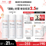 雅漾（Avene）舒泉调理喷雾50ML*3 便携 定妆补水保湿 敏感肌 爽肤水化妆水小喷