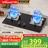 万和（Vanward）国家补贴20%【蓝莲花】液化气燃气灶具煤气炉双灶嵌入式4.8KW家用猛火一级能效家电以旧换新 B9L50