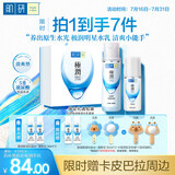 肌研极润保湿水乳套装 清爽型爽肤水乳液玻尿酸提亮化妆品生日礼物女