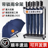 藤印象雨伞架带锁酒店商用大堂门口银行公司雨伞收纳架便民挂伞架子定制 6头雨伞架