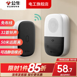 公牛无线门铃呼叫器一拖二家用智能电子电铃蓝牙无线老人报警免布线 无线门铃（一拖一）