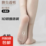 【防滑耐穿弹力大】袜子女硅胶防滑夏天女超薄款水晶袜春夏季袜子 【10双装】超薄隐形 | 肤色 均码