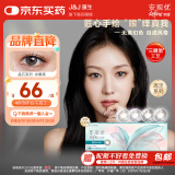强生安视优美瞳日抛彩色隐形眼镜官方大直径舒适近视进口cos晶石 10片装 冰耀黑 500度