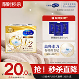 舒蔻Silcot尤妮佳  1/2省水plus奢华湿敷补水化妆棉爽肤棉片 36片
