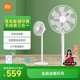 米家 小米电风扇循环落地扇电池版家用直流变频无线双层扇叶智能互联APP100档调节
