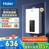 海尔（Haier）智家出品Leader系列燃气热水器天然气家用恒温即热水气变频风机ECO节能热水器LVS 13L 【UTSPRO液化气】 主推款