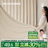 金蝉全屋定制全遮光窗帘布 绍兴柯桥雪尼尔客厅卧室飘窗电动轨道一体 高克重丶双面绒感丶雪尼尔—暖柔 1米用料价格(挂钩/打孔免费加工) 米