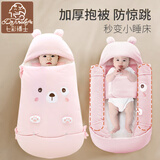 七彩博士婴儿睡袋抱被冬季初生宝宝包被防惊跳襁褓新生儿小被0-1岁防踢被 小熊米尼可爱粉
