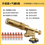 炉极星铜喷火器喷枪点火器猛火喷枪家用烧猪毛烧肉的喷枪头卡式燃气罐瓶 升级款+燃气罐*8