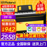 罗兰（Roland）电钢琴FP18重锤键盘88键成人考级便携式儿童初学者入门智能电钢琴 FP-18+原装木架+三踏板