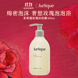 茱莉蔻（Jurlique）玫瑰柔肤沐浴露300ml深层清洁清爽控油澳洲进口生日礼物女生