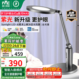 雷士（NVC）护眼儿童阅读家用全光谱护眼学生学习工作书桌读写入席感应台灯