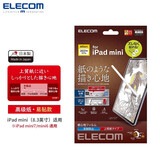 宜丽客（ELECOM） 苹果iPad类纸膜202513英寸11英寸air pro平板电脑类纸膜10.9高级纸 8.3英寸 2021 2024/mini6/7