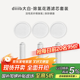 大白厦门diiib 增压除氯花洒手持淋浴花洒淋浴喷头蓬蓬头浴室厨卫配件 花洒滤芯套装