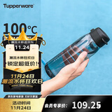 特百惠（Tupperware）乐活750ML塑料杯夏季男女学生运动水杯子大容量便携双饮 都市灰