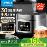 美的（Midea）电饭煲家用3-4-5-8个人多功能智能电饭锅 4L大容量 柴火饭煮粥煲汤不粘内胆蛋糕微压 【大容量】MB-529（3-10人） 5L 4-5L