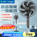 美菱（MeiLing）电风扇/落地扇 直流变频风扇大风量轻音一级能效落地扇可升缩七叶AI语音遥控触屏款MPF-DL35356R