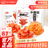 卫龙辣条零食大礼包休闲食品魔芋集合解馋办公室零食 经典辣条组合|67小包约780g