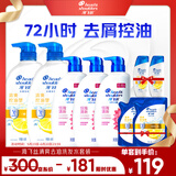 海飞丝控油去屑洗发水套装清爽去油680gx2+300gx3+200gx2+80g*2
