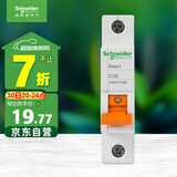 施耐德电气 空气开关 1P C16A 家用微型断路器 单进单出单极空开 EA9AN1C16R