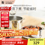 WMF福腾宝汤蒸锅不锈钢锅汤锅煮锅家用蒸笼蒸屉双耳煮锅Astoria套装 蒸锅（含双耳蒸屉） 2层 24cm